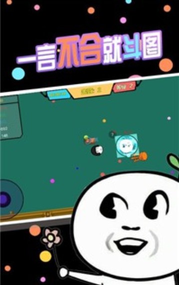 暴走表情包游戏最新版 v1.2