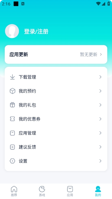 酷派应用商店app最新版下载