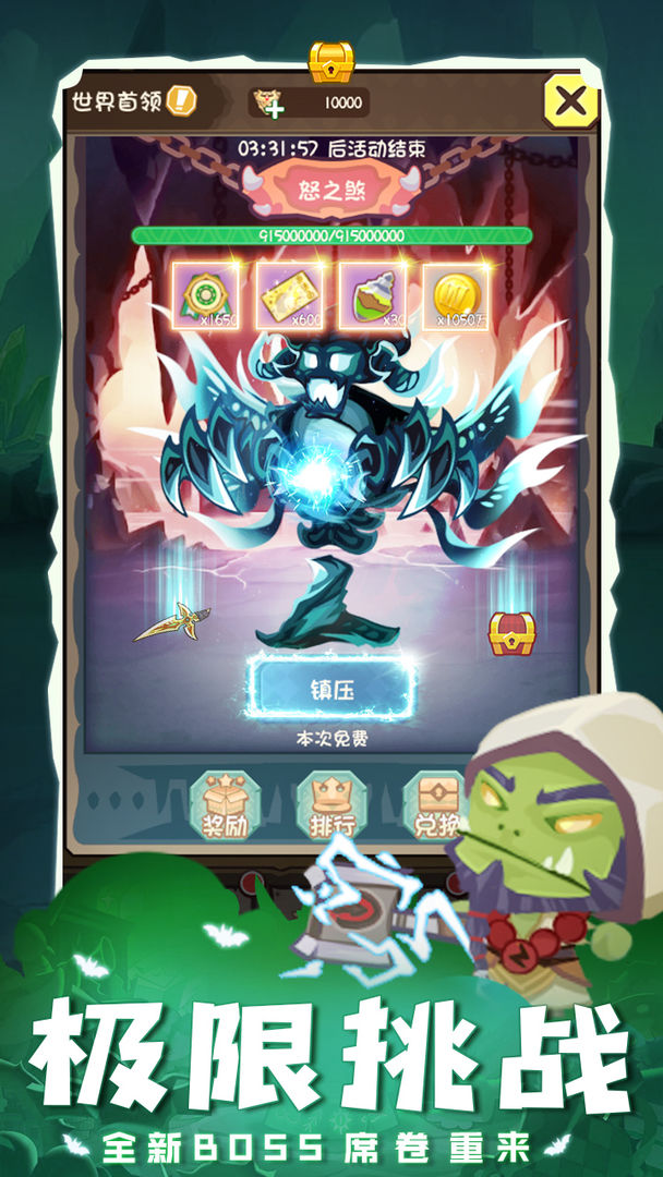 勇者之翼online最新版本下载