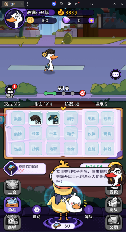 飞弹大侠无限钻石版下载