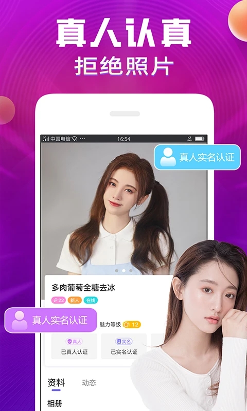 暖恋聊天交友软件下载手机版