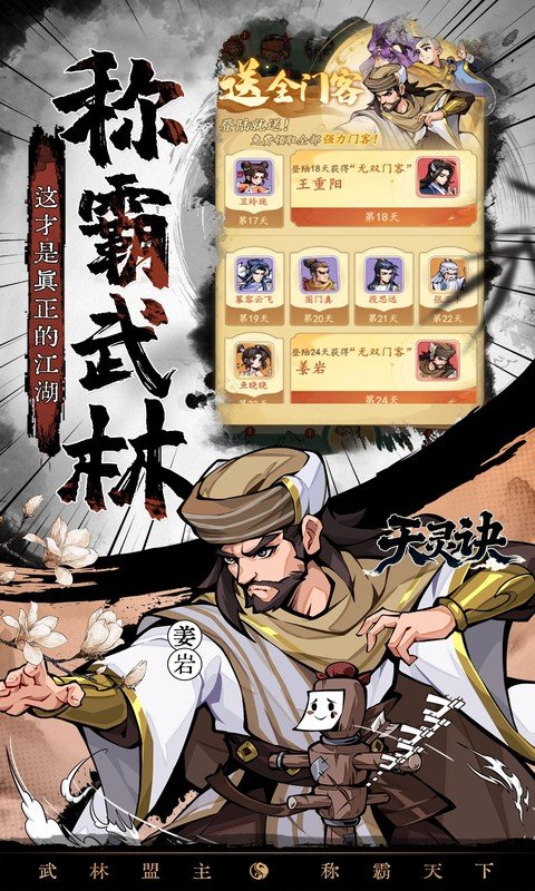 天灵诀(0.05折免单江湖)