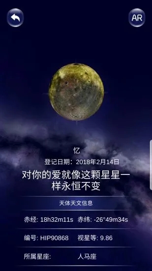 星协app下载安卓