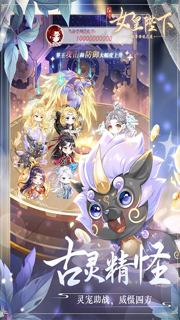 全民养成之女皇陛下华为版