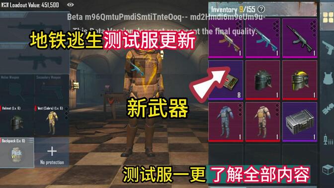 绝地求生测试服2025最新版下载