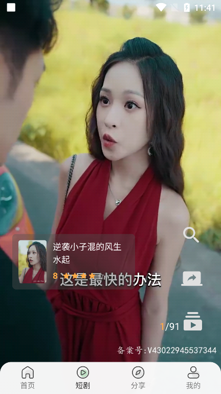 米花影视app纯净版下载