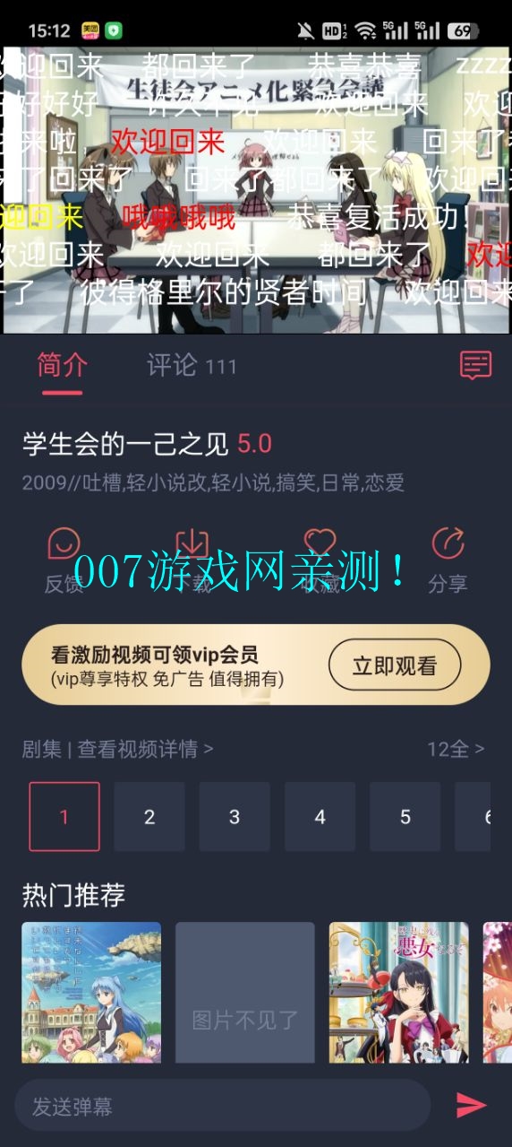 动漫共和国app下载安装最新版(原OmoFun)