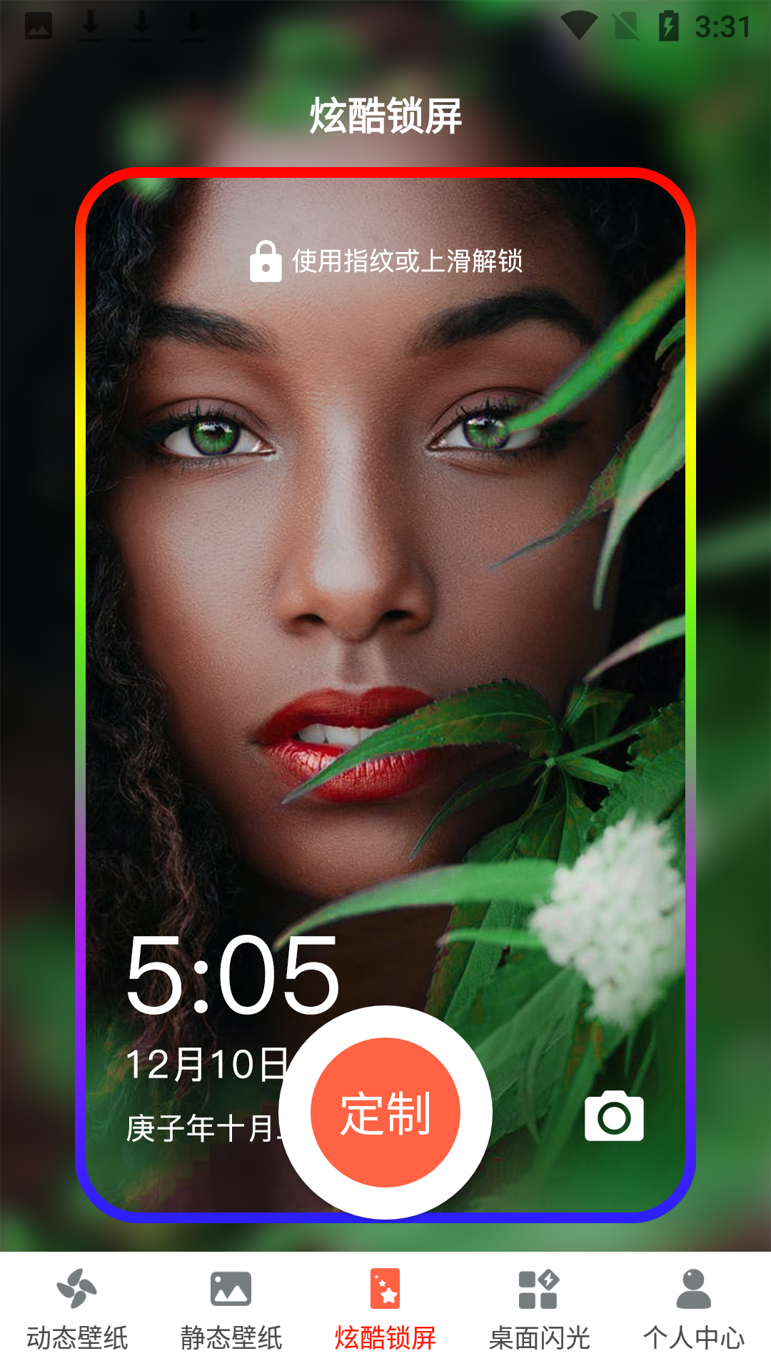 太空人动态壁纸app