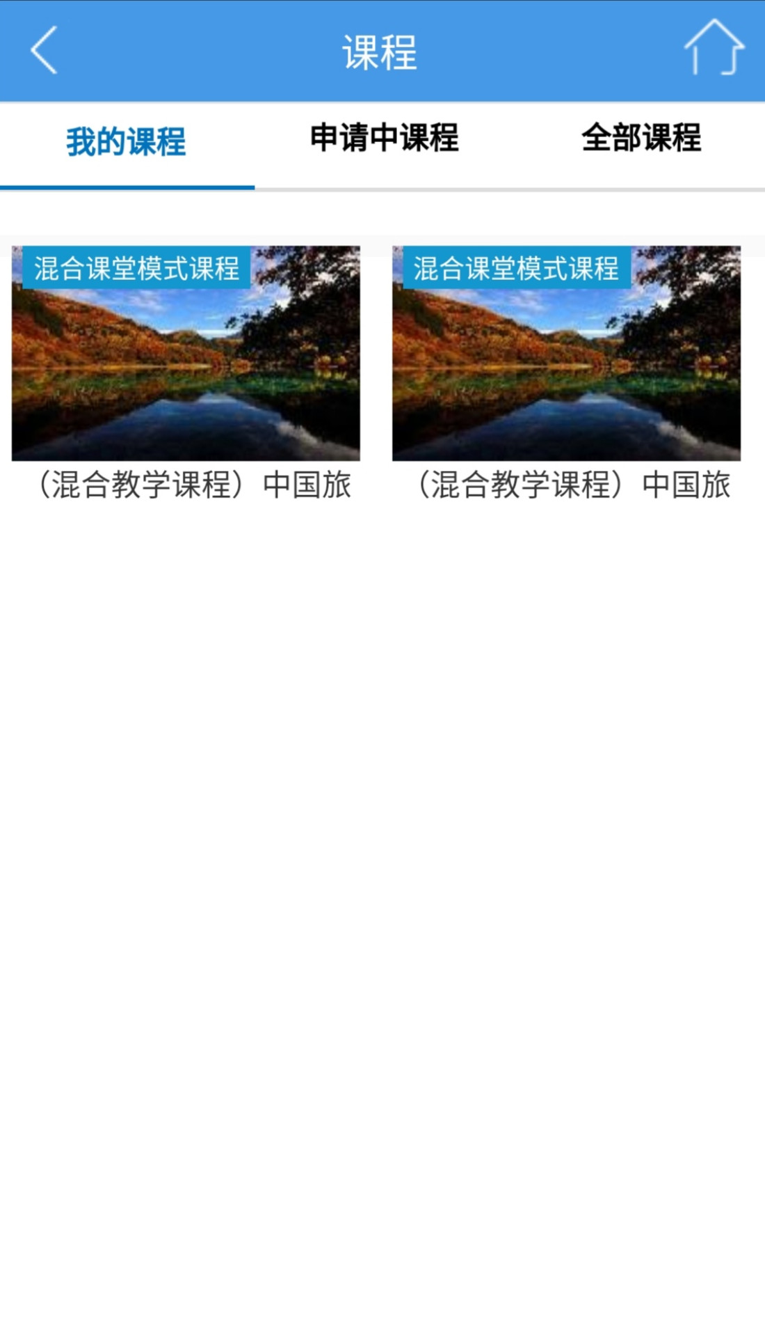 得实e学app2025最新版