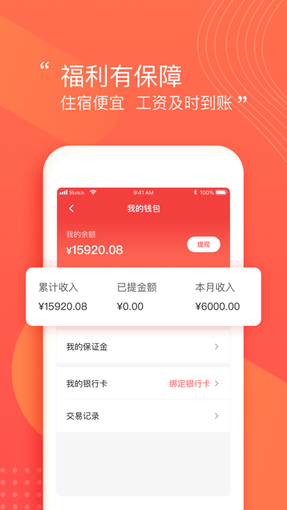 阿姨一点通app官方下载