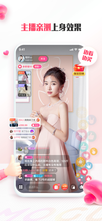 蘑菇街app官方最新版下载