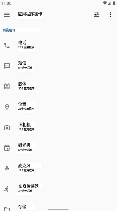 appops下载2025最新版