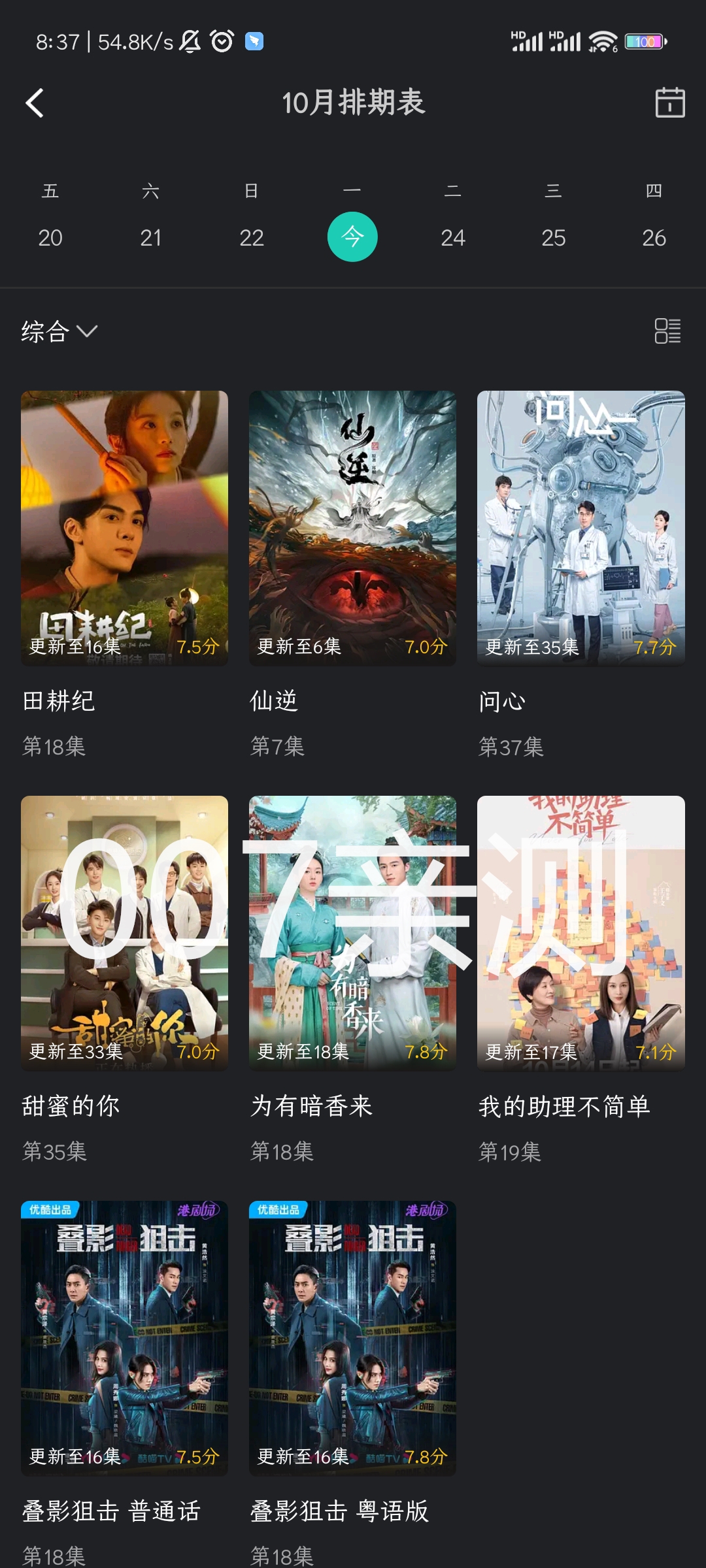 海鸥影评官方最新版下载(大葱视频)