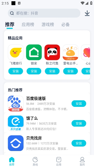 酷派应用商店app最新版下载