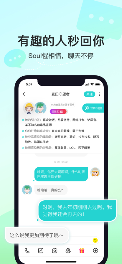 soul灵魂交友官方版2025免费下载安装最新版