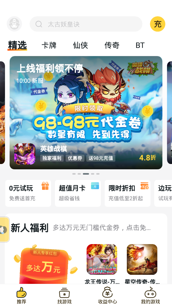 安卓游戏fan手游