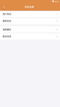 交运通app