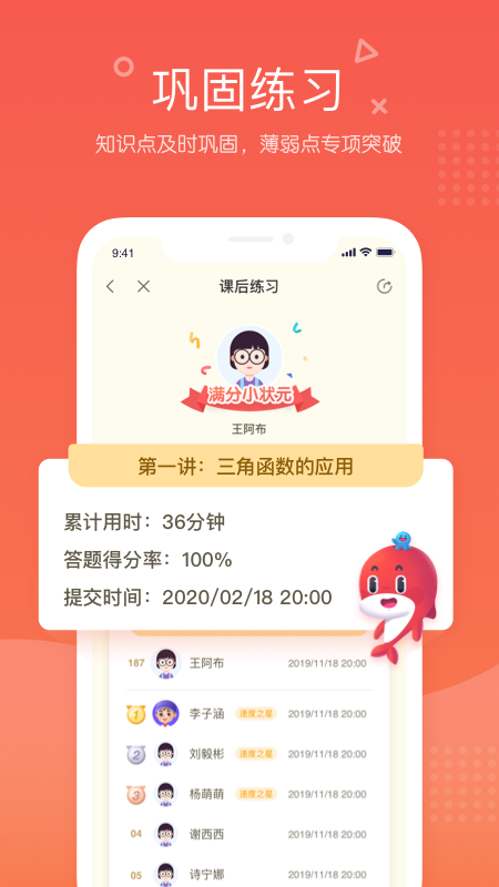 一起学网校app最新版下载(改名锦书在线)