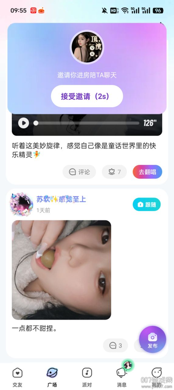 CUCU交友软件下载