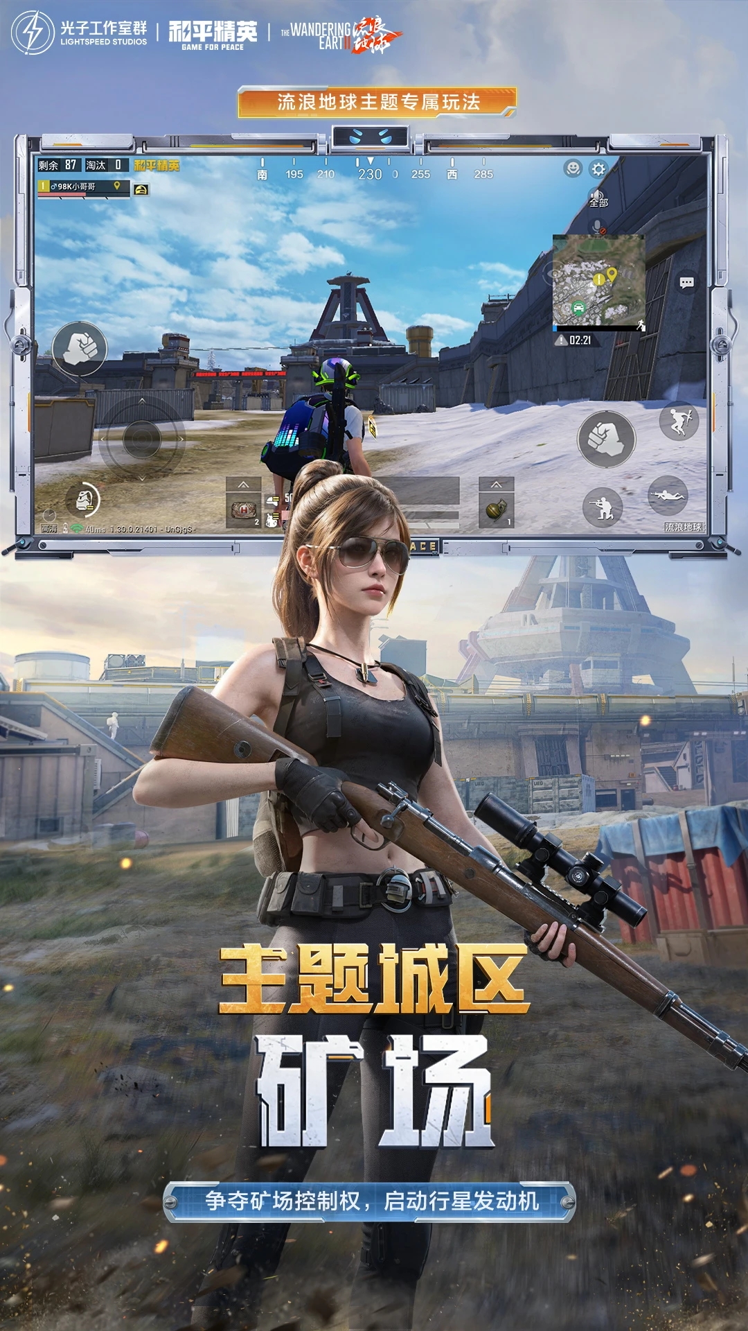 2025和平精英正版手游下载