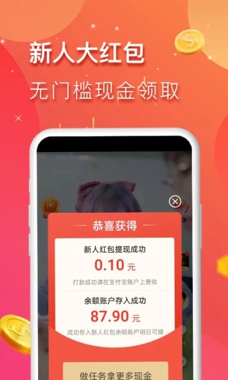 乐赚短视频红包版下载