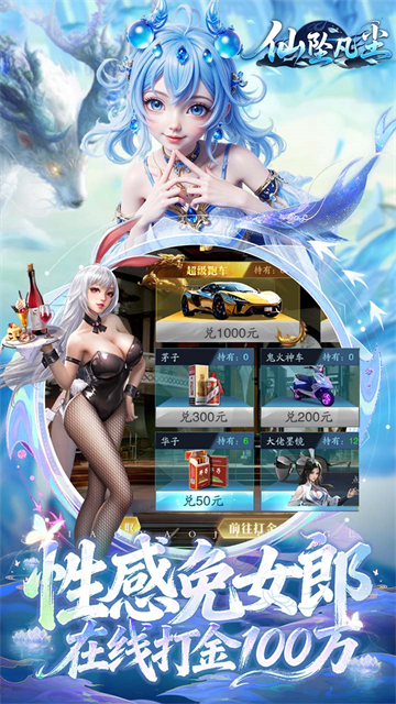 仙坠凡尘(0.1折打金版)