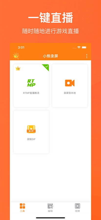 小熊录屏app下载手机版