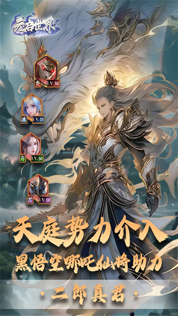 元启世界折扣版