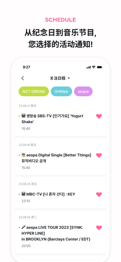 smtown官方app下载安卓版