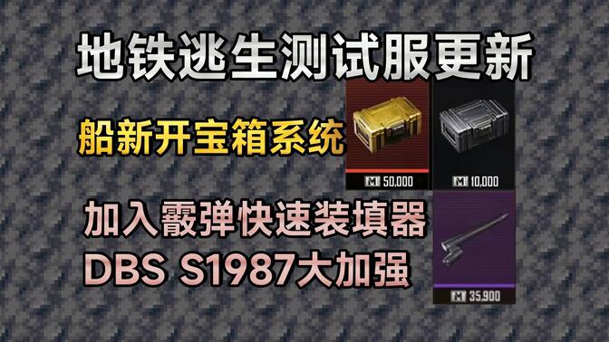 绝地求生测试服2025最新版下载