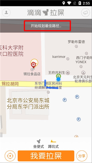 滴滴拉屎app最新版下载