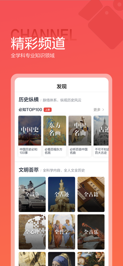 全世界app最新版下载(改名全知识)
