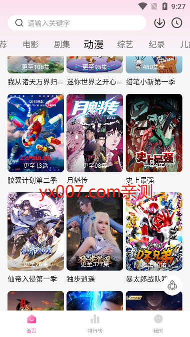 蒙太奇影视app官方版下载