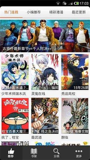 呱呱漫画旧版