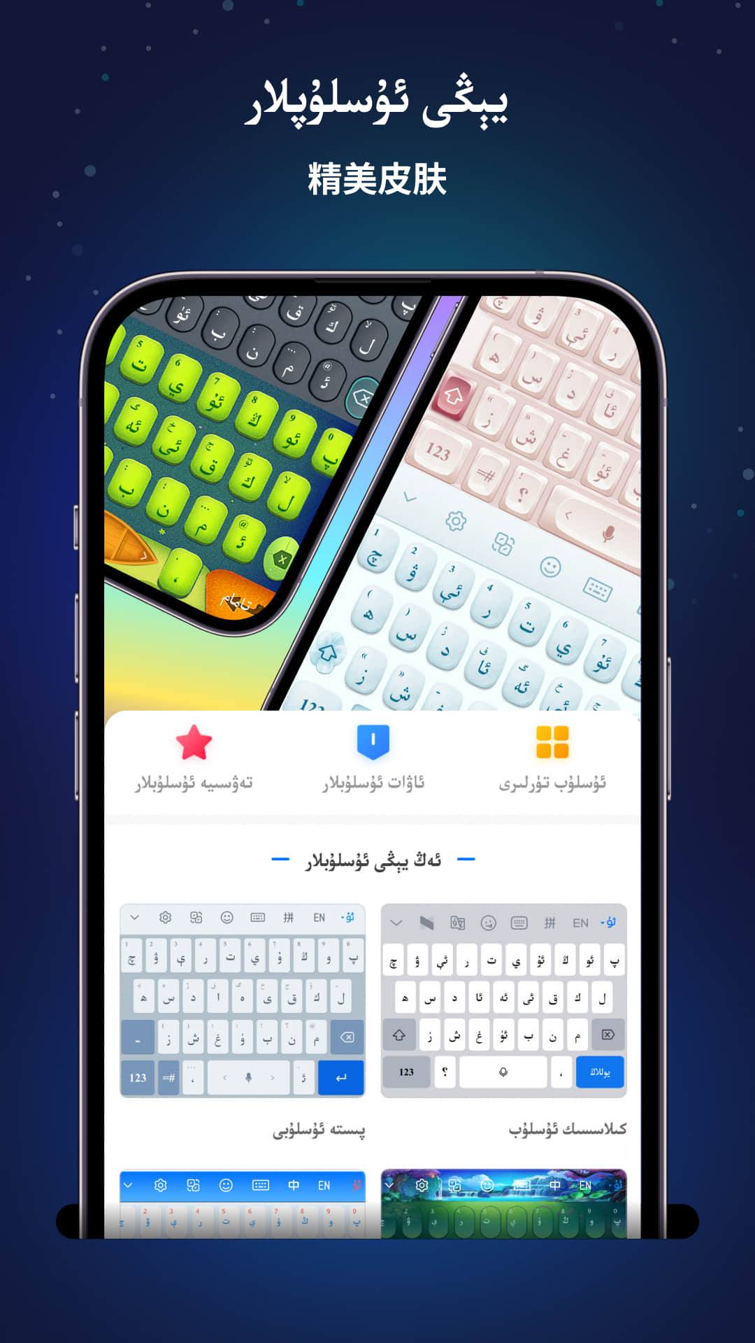 nur输入法app最新版下载