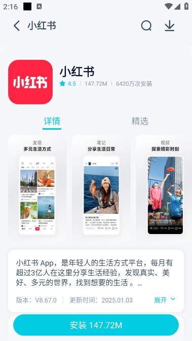 酷派应用商店app最新版下载