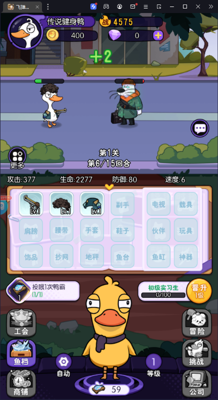 飞弹大侠无限钻石版下载