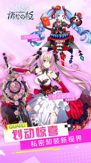 进击的阿斯托拉诺伦之秘手游 v1.0