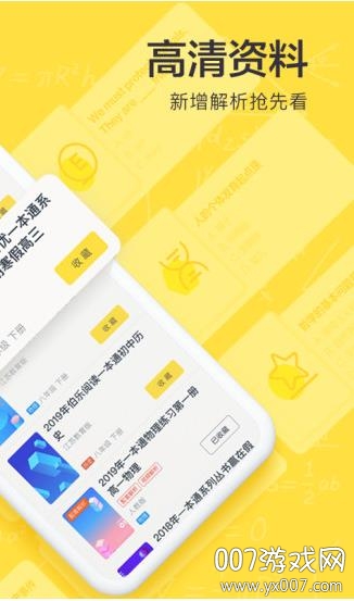 快对作业扫一扫出答案下载手机版正版