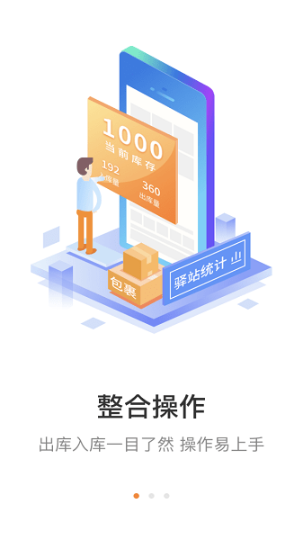 圆通速递妈妈驿站手机2025最新版