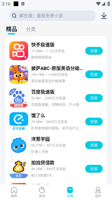 酷派应用商店app最新版下载