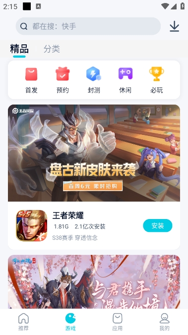 酷派应用商店app最新版下载