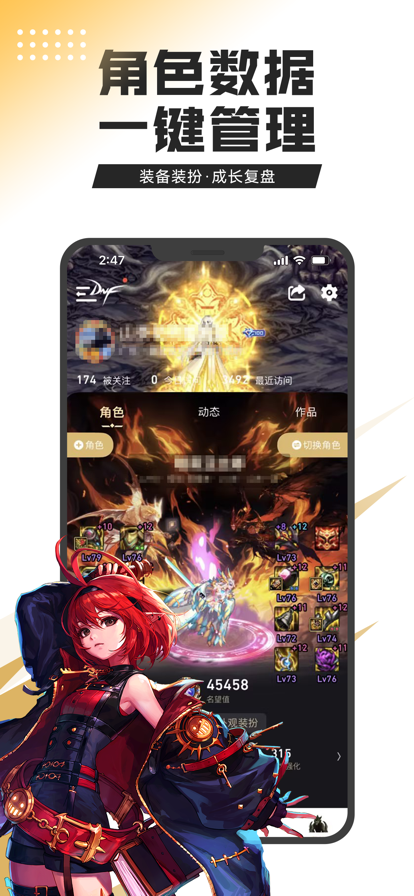 DNF助手app下载安装