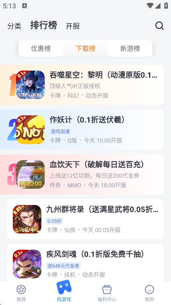 叉叉助手下载安卓版2025