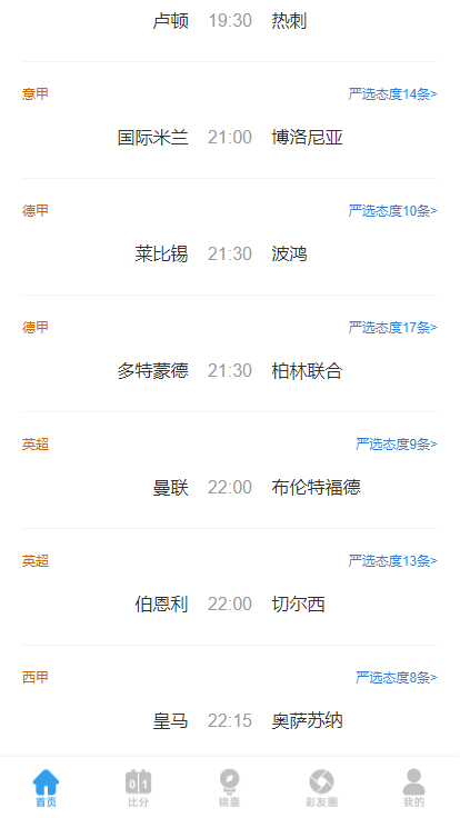 澳客app官方免费下载