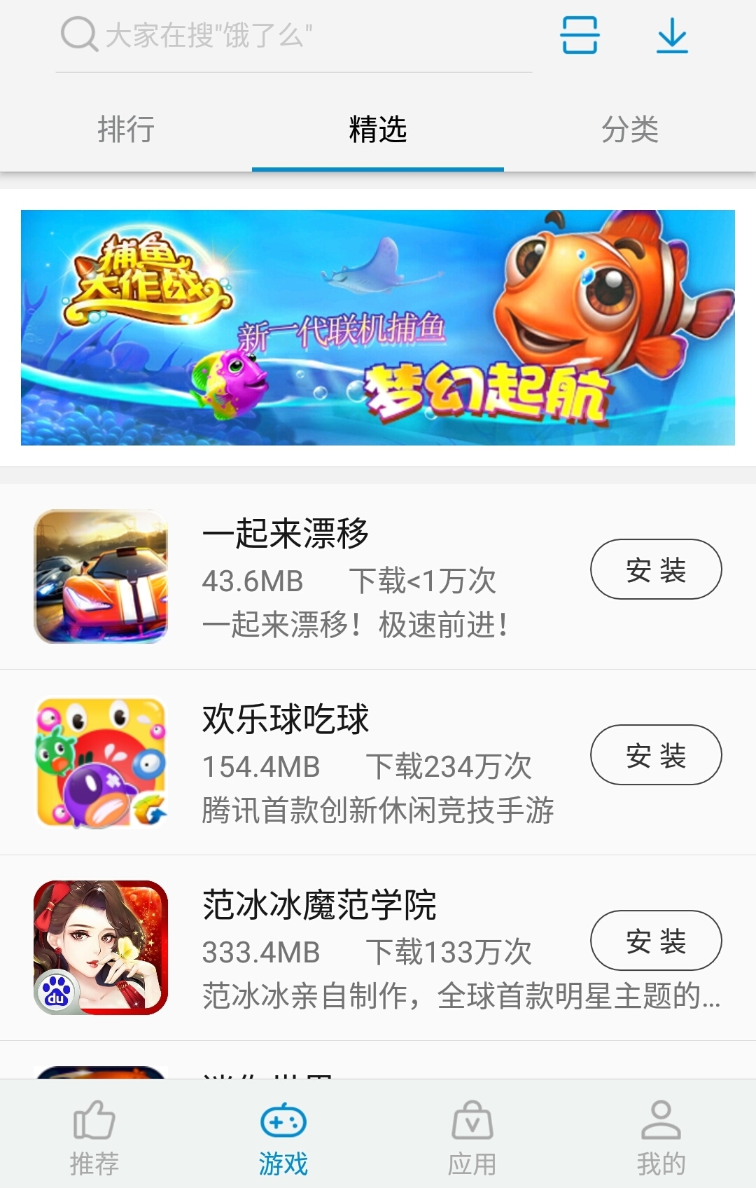 中兴应用中心app下载官方版