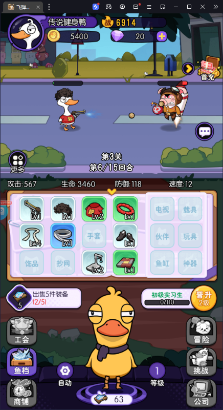 飞弹大侠无限钻石版下载