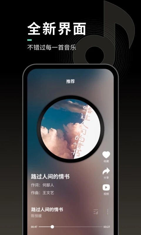 2025最火来电铃声免费下载app(声玩音乐)
