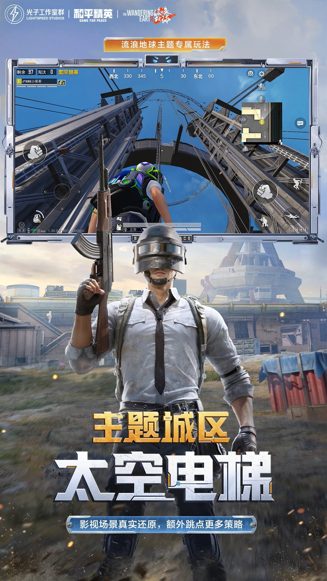 2025和平精英正版手游下载