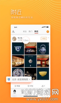 微博极速版下载安装